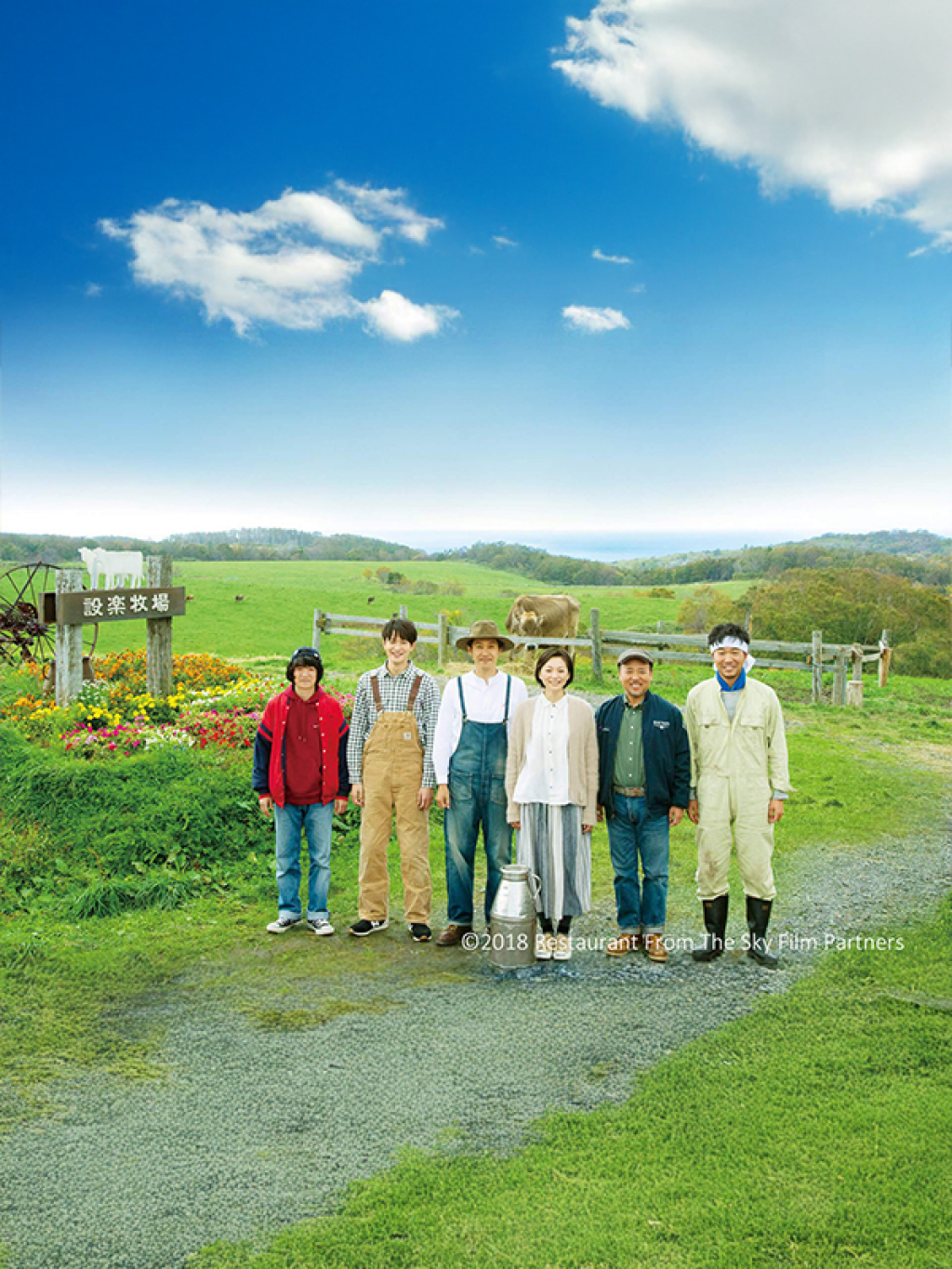 Gökyüzündeki Restoran