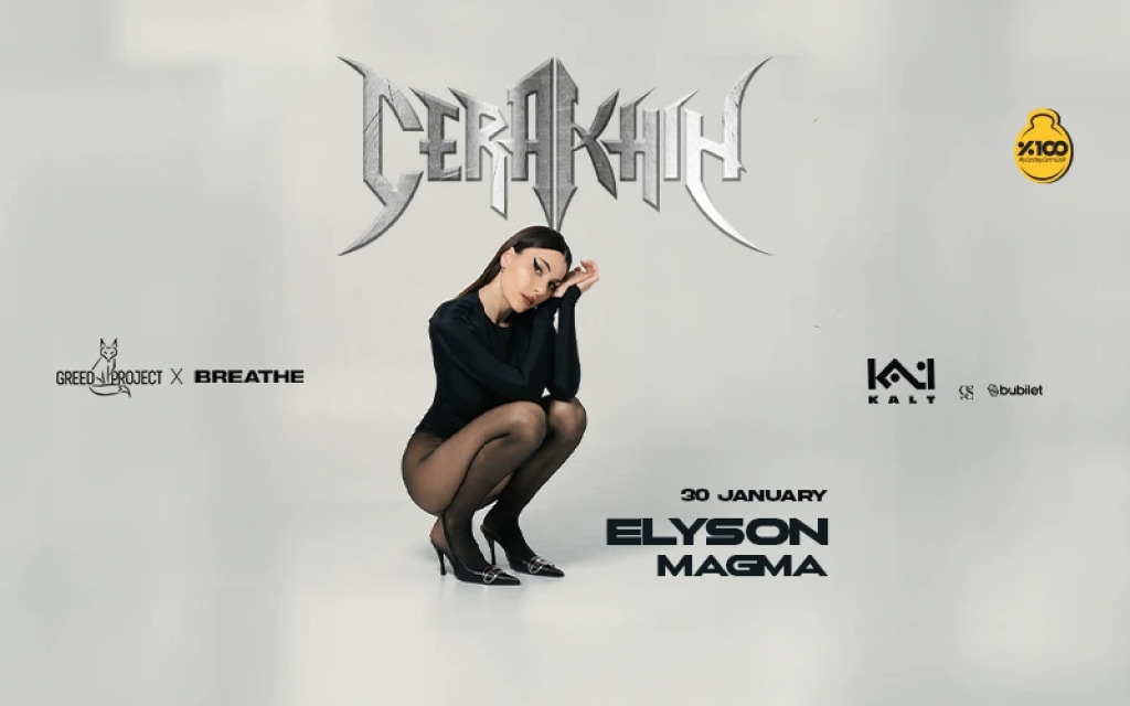 Greed x Breathe Presents: Cera Khin