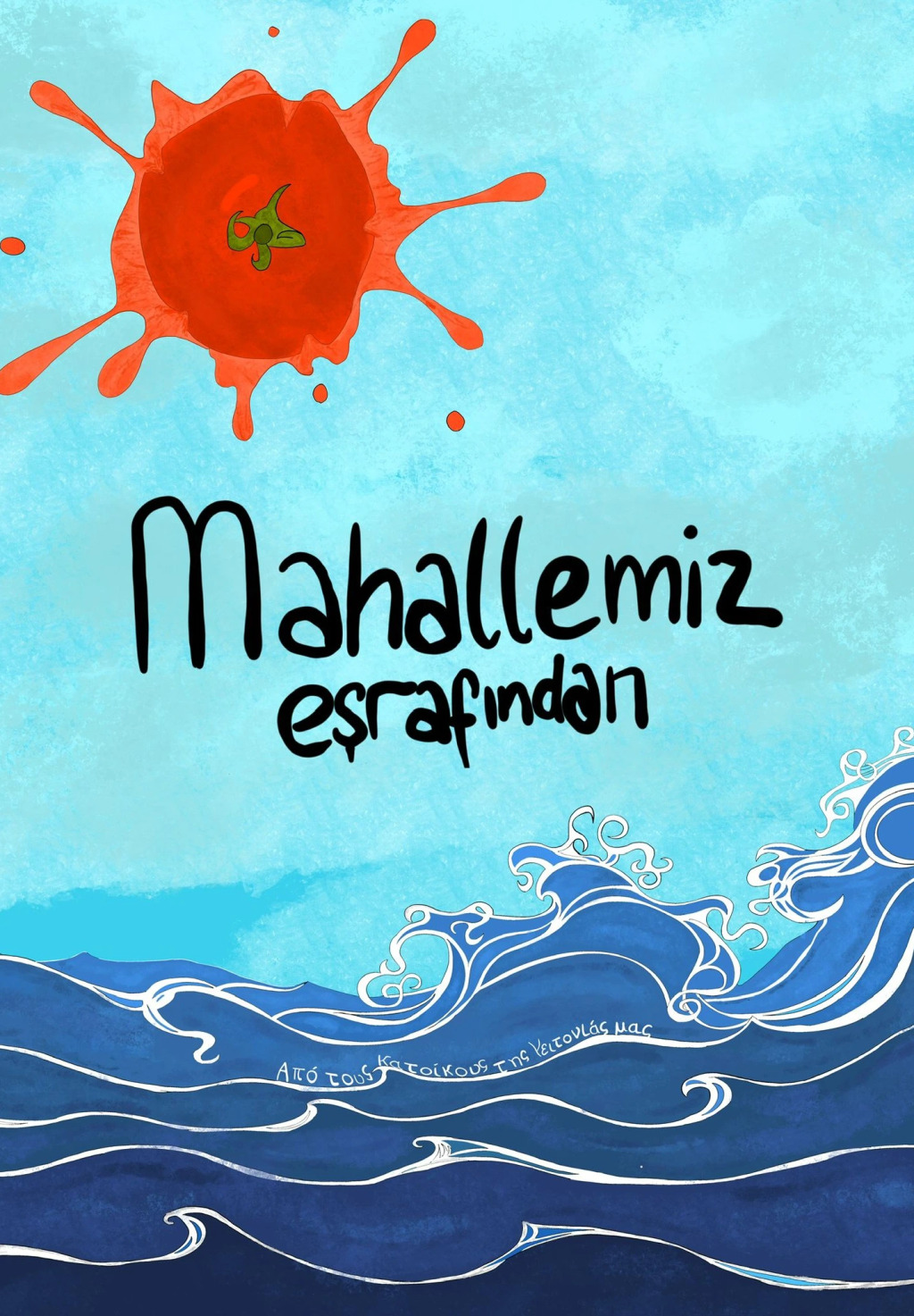 Mahallemiz Eşrafından (Bodrum'da Bir Ara: Açıkhava Tiyatro Günleri)