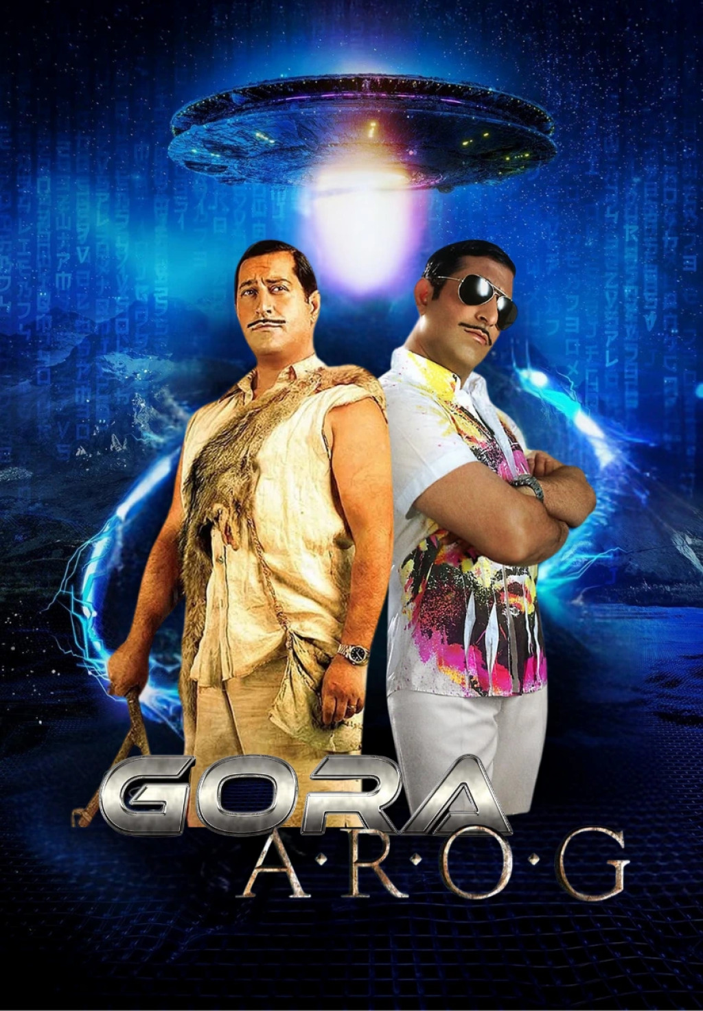 Quiz Night: GORA & AROG