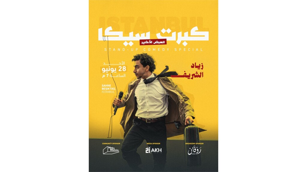 The Stand-up Comedy show "كبرت سيكا" | Zeyad Elsherif